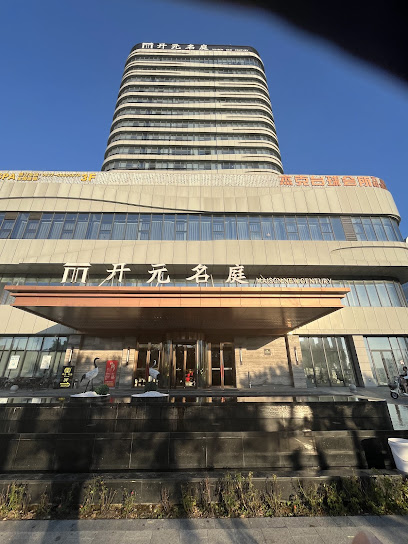 Maison New Century Hotel