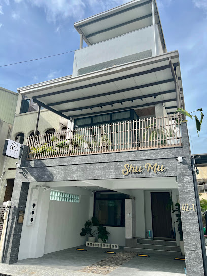 安平宿沐（Shu Mu)民宿