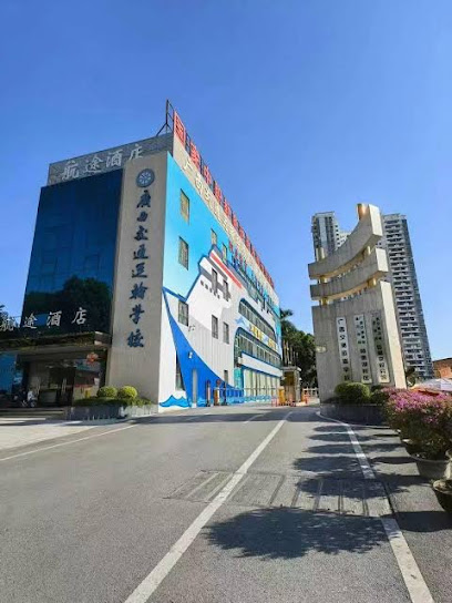 航泰酒店