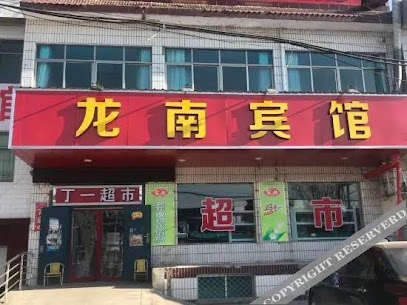 Longnan Hotel Luoyang