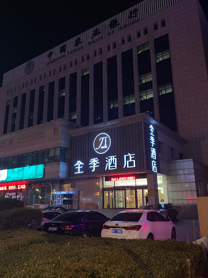 汉庭全季酒店