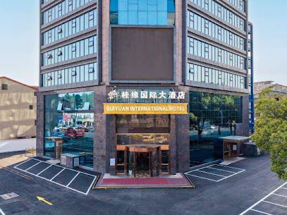 桂缘国际大酒店
