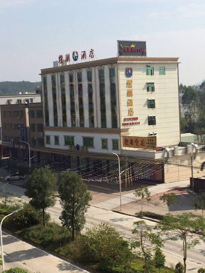 粤煌酒店