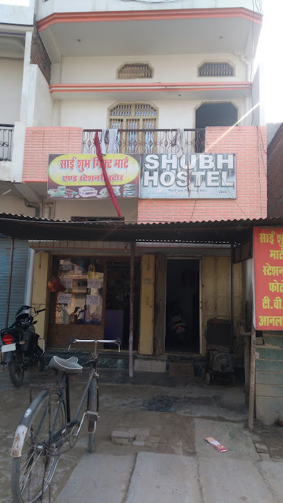 HOTEL SHUBH ( GUEST HOUSE )
