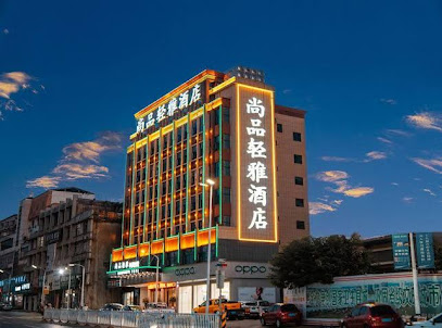 Shangpin-lightweight · Xifeng XIFENG Hotel