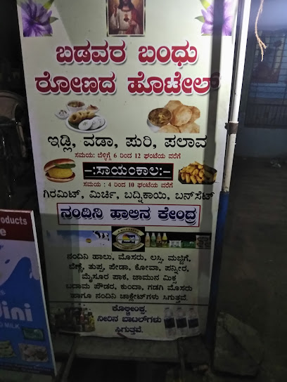 Badavara bandu Ronad hotel