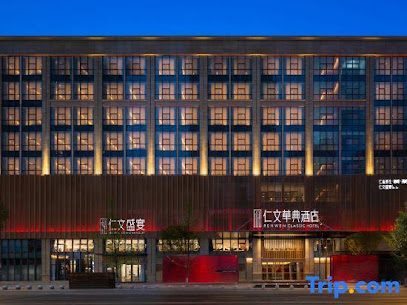 Renshou Ren Wenhuadian Hotel