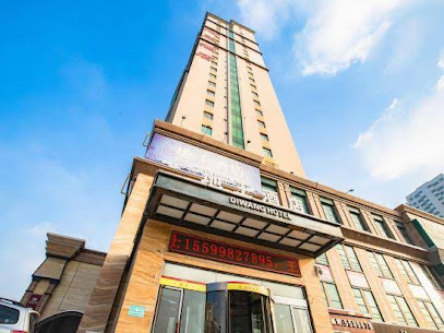 地王酒店
