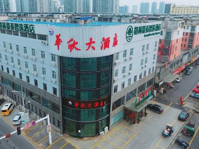 Greentree Inn Danyang Wuyue Plaza Railway Station