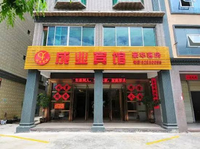 Chengye Hotel