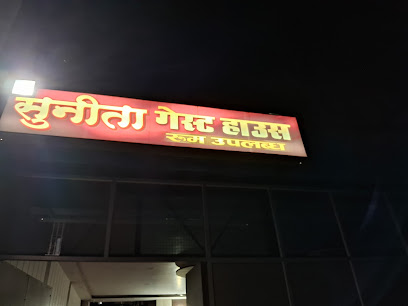 Suneeta guest house