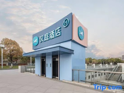 汉庭酒店