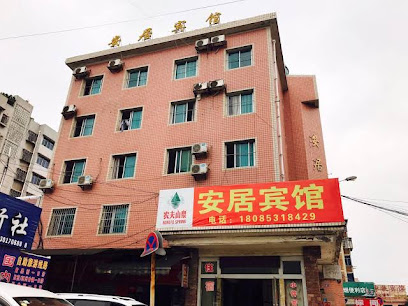 Anshun Anju Hotel
