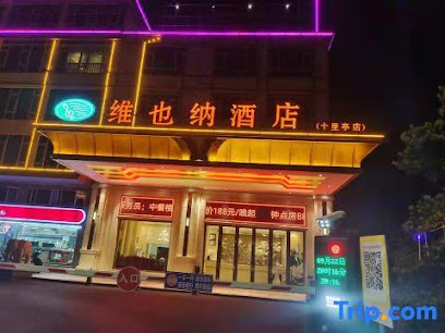 Shaoguan Ten mile Pavilion hotel Vienna