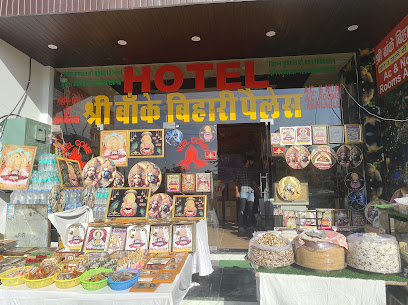 श्री बांके बिहारी प्लेस