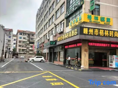 格林时尚酒店