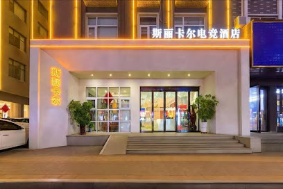 斯丽卡尔