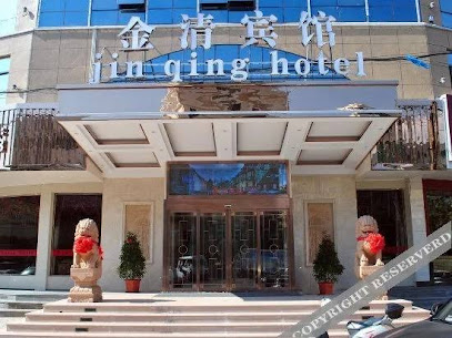 金清大酒店