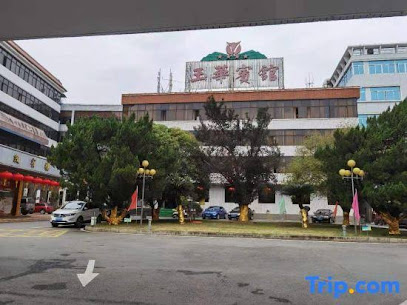 Yuhua Hotel