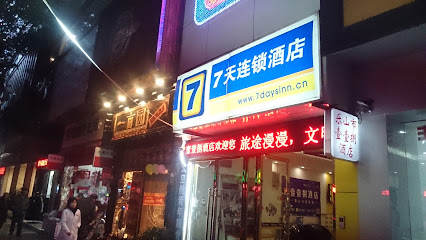 7天酒店