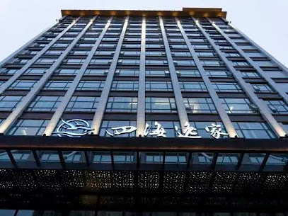 Sihai Yijia Hotel, Hanzhong