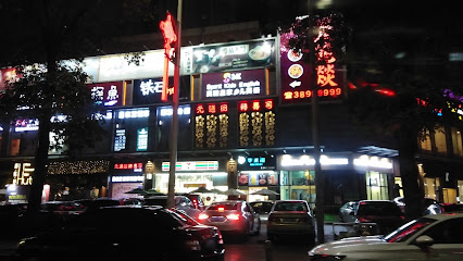金新酒店