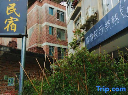 Huangyao Ancient Town Yunqi Homestay