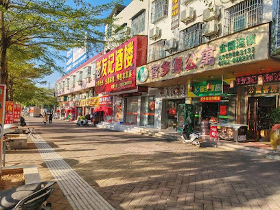 君悦酒店