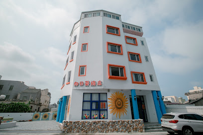 澎湖向日葵精致旅店民宿