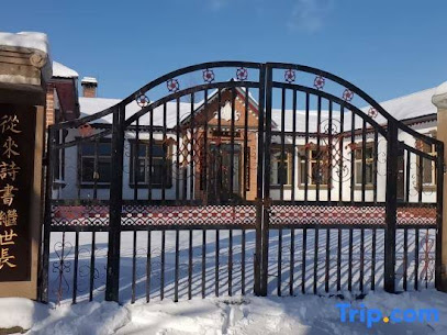 Yabuli Chunxueju Assembly Hall