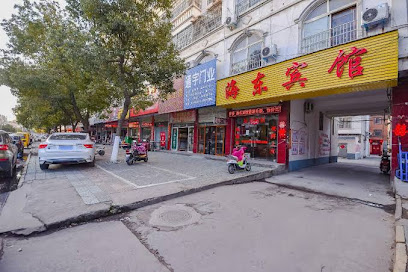 海东宾馆