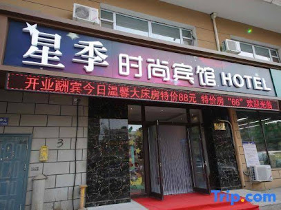 Changchun Xingji Fashion Hotel