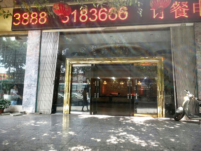 喜来登假日酒店