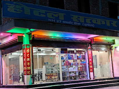 Hotel Satkar