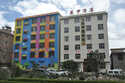 蓝梦酒店