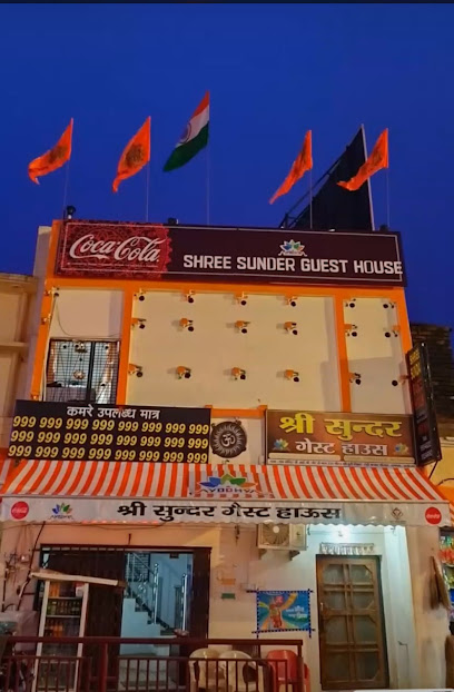 Shree Sundar Guest House