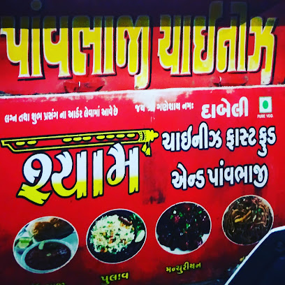 Shyam fast food