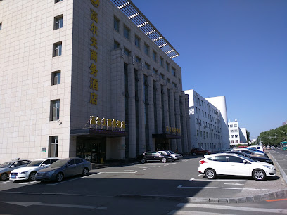 长春高尔夫商务酒店