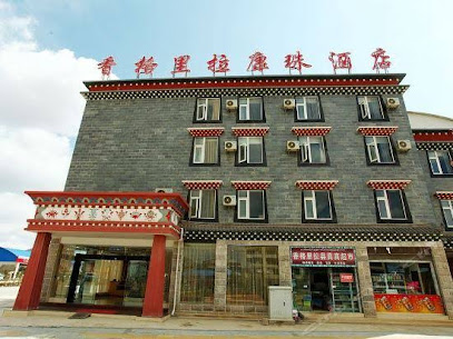 香格里拉康珠酒店