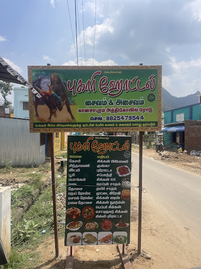 Pukari hotel