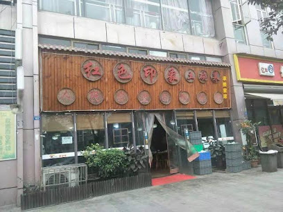 欣然商务宾馆