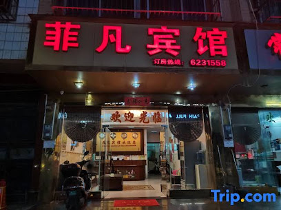 Nanning Feifan Hotel