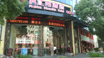 俏江南酒店