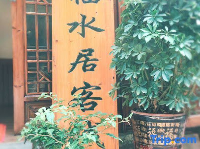 Linshuiju Hostel