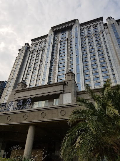 港宸国际大酒店
