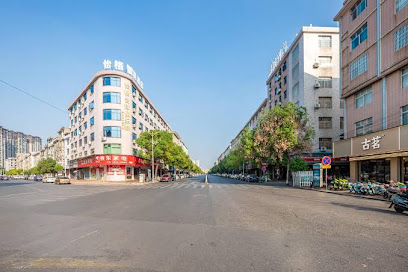 Yugan Yige Smart Hotel