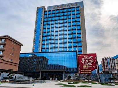 Shiquan International Hotel