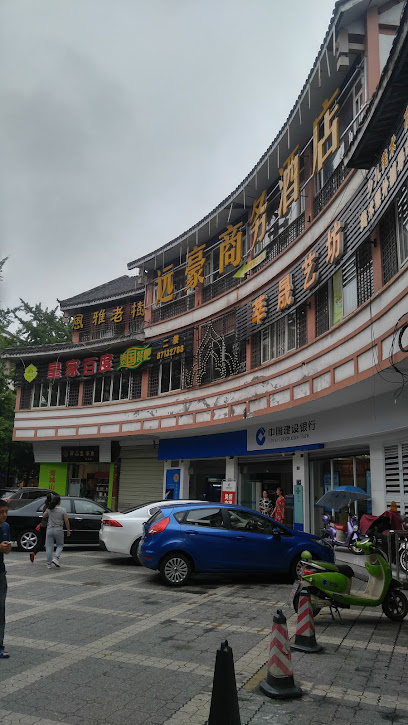 远豪商务酒店