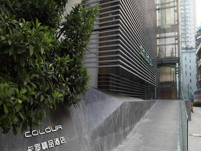 深圳卡罗精品酒店