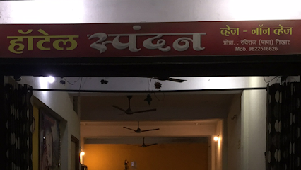 Hotel Spandan